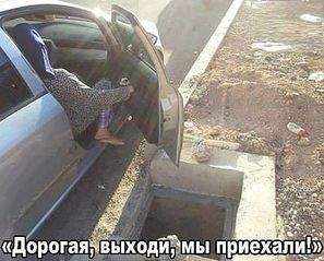 578 X 466  42.4 Kb Автоюмор