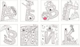 1000 X 589 122.5 Kb раскраски-обои и плакаты-раскраски мария 8-963-540-45-86