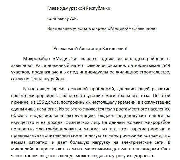 632 x 562 Медик 2 с. Завьялово