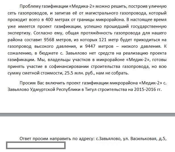 616 x 535 632 x 562 Медик 2 с. Завьялово