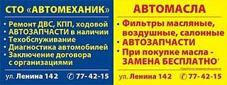 400 X 150 34.6 Kb ВИЗИТКИ: Кузовные, слесарка и т.д.