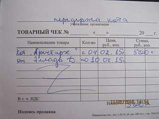 807 X 605 82.6 Kb 510 X 383 33.6 Kb 807 X 605 82.1 Kb Очень Нужна помощь в оплате передержки за 2 недели (долг) и поиска дома для котика