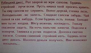 588 X 343  48.0 Kb Что бы такого съесть, чтобы похудеть? (продолжение полезной флудилки, дубль ту)