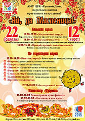 794 X 1134 633.5 Kb Чудеса в Парке Космонавтов)