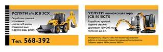 1182 X 381 116.7 Kb Выгребная яма