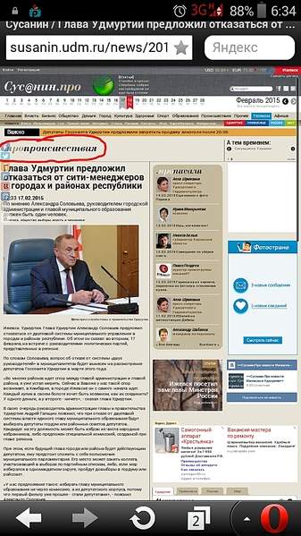 540 X 960 411.8 Kb хорошая новость или утка