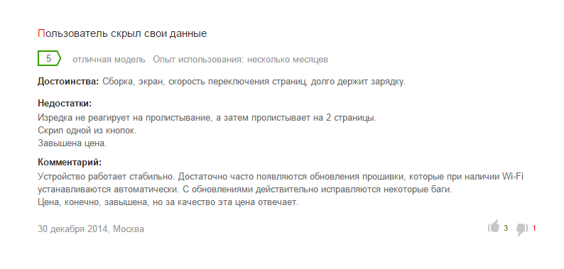 794 x 379  PocketBook Touch 624 