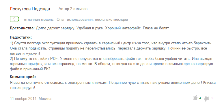 776 x 382 794 x 379  PocketBook Touch 624 