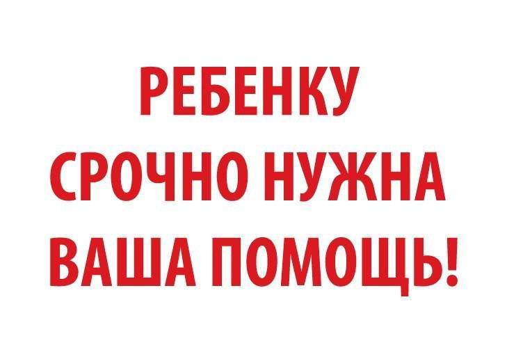 729 x 516 СРОЧНО! Нужна помощь Санниковой Екатерине! Счёт идёт на дни!