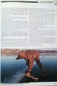402 X 604 68.5 Kb 437 X 604 70.7 Kb Дамский улов