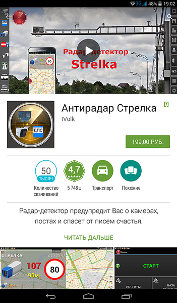 600 X 1024 474.0 Kb ДЛЯ чего вам Регистратор ?