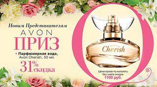 1063 X 591 95.4 Kb Косметика AVON