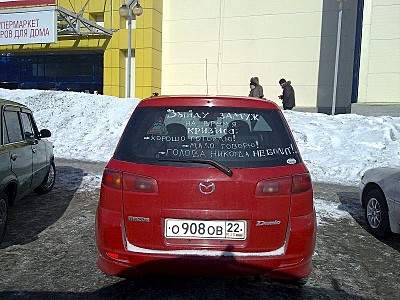 800 X 600 116.9 Kb 640 X 480  81.1 Kb Автоюмор