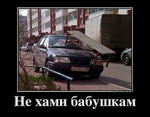 760 X 593  95.6 Kb 604 X 439  59.7 Kb 750 X 403  74.8 Kb 604 X 451  70.0 Kb 480 X 480  44.8 Kb Автоюмор