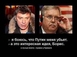 492 X 369 30.9 Kb Немцов...