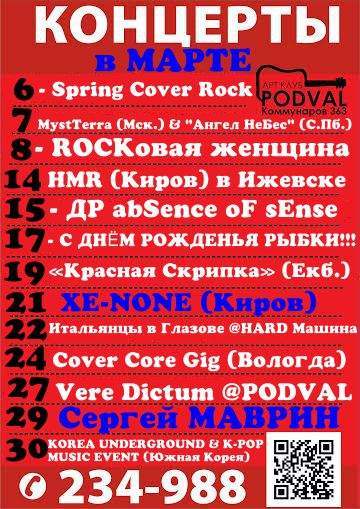 360 x 509 PODVAL CLUB - 2015. -  