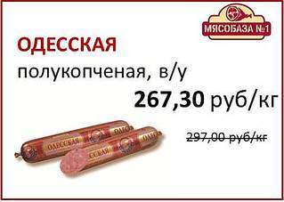 482 X 343 23.1 Kb 483 X 341 29.9 Kb Мясобаза на Маяковского - обсуждение.