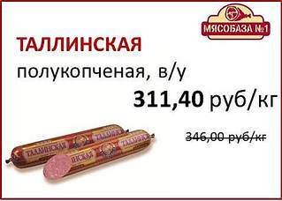 479 X 342 22.6 Kb 482 X 343 23.1 Kb 483 X 341 29.9 Kb Мясобаза на Маяковского - обсуждение.