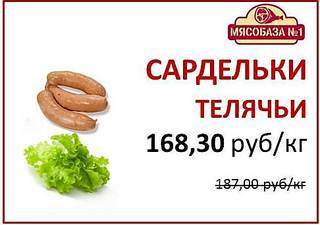 486 X 342 23.1 Kb 479 X 342 22.6 Kb 482 X 343 23.1 Kb 483 X 341 29.9 Kb Мясобаза на Маяковского - обсуждение.