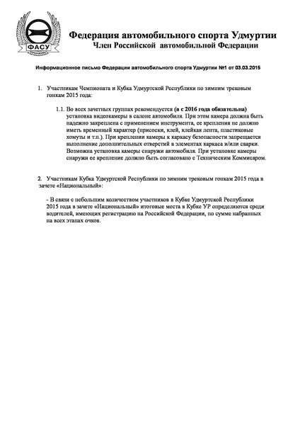 1653 X 2339 344.4 Kb    N 1  03.03.2015 .