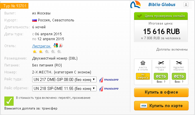 672 x 398 Крым.Посоветуйте конкретное место отдыха