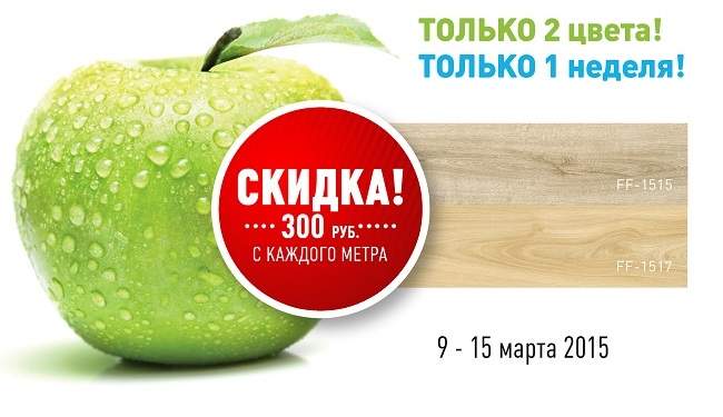 650 x 375 Ламинат ! Кварц-винил ! Пробка ! АНТИКРИЗИСНЫЕ цены! АКЦИИ! Новое ПОСТУПЛЕНИЕ!
