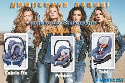 679 X 452 97.9 Kb 424 X 600 55.0 Kb 600 X 848 84.6 Kb  ROMER, CYBEX, MAXI-COSI, DIONO, CONCORD \\\