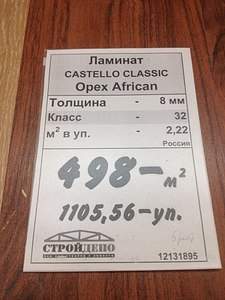 720 X 960 147.7 Kb Ламинат ! Кварц-винил ! Пробка ! АНТИКРИЗИСНЫЕ цены! АКЦИИ! Новое ПОСТУПЛЕНИЕ!