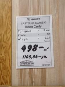 720 X 960 90.0 Kb 720 X 960 147.7 Kb Ламинат ! Кварц-винил ! Пробка ! АНТИКРИЗИСНЫЕ цены! АКЦИИ! Новое ПОСТУПЛЕНИЕ!