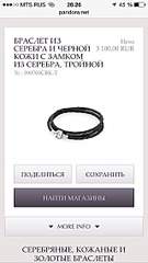 640 X 1136 116.9 Kb Браслеты PANDÓRA и им подобные