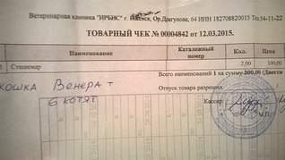 1266 X 711 212.9 Kb Венера плюс: им нужна помощь. Ищу поручителей