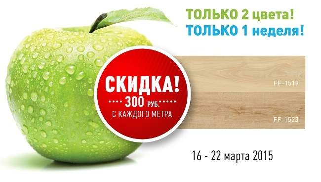 650 x 368 800 x 194 Ламинат ! Кварц-винил ! Пробка ! АНТИКРИЗИСНЫЕ цены! АКЦИИ! Новое ПОСТУПЛЕНИЕ!
