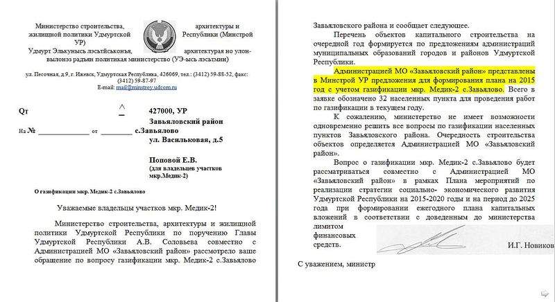 1275 X 695 184.6 Kb Медик 2 с. Завьялово