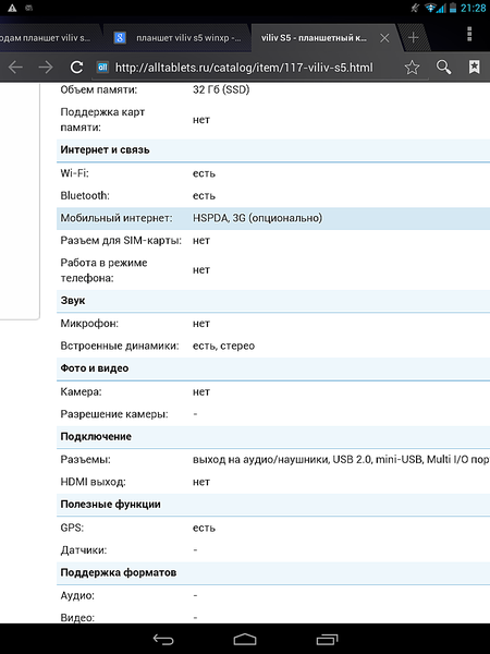 768 X 1024 104.4 Kb   viliv s5 winxp 2000p
