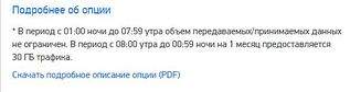 589 X 156 22.3 Kb Мегафон в Ижевске тестирует 4G-сеть (LTE)