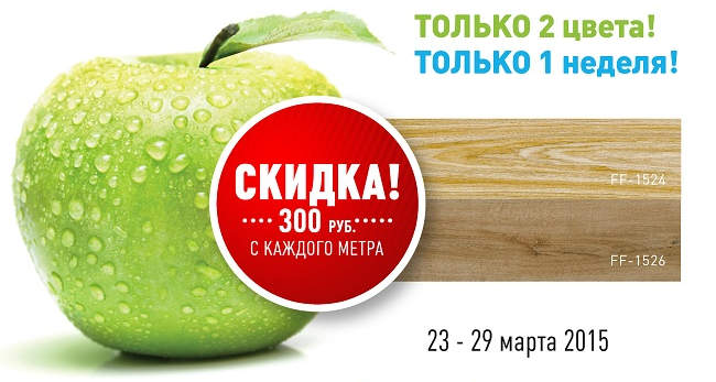 650 x 347 800 x 194 Ламинат ! Кварц-винил ! Пробка ! АНТИКРИЗИСНЫЕ цены! АКЦИИ! Новое ПОСТУПЛЕНИЕ!