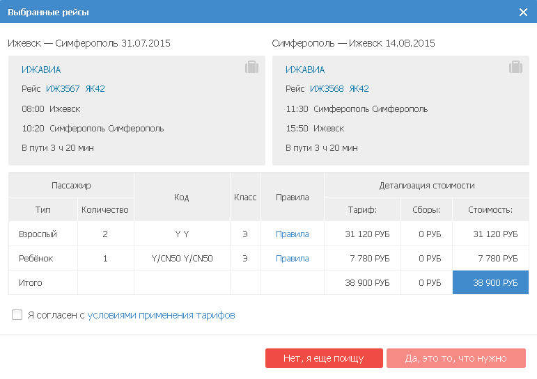 771 x 545 На море - 2015! Автомобилем из Ижевска и Удмуртии на Чёрное и Азовское море