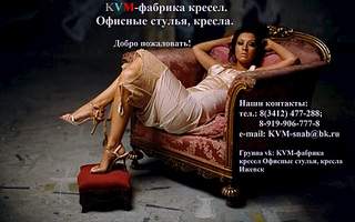 1920 X 1200 367.7 Kb Продам офисные стулья Российского производства