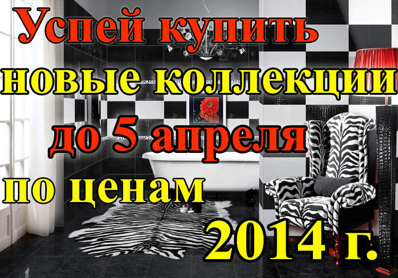 800 x 560     2014 .