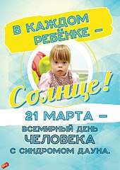 428 X 604 67.8 Kb Особые детки