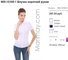591 X 519 124.9 Kb 600 X 549 311.0 Kb МариМэй - Стильные блузки, дешево.СБОР-2-ОПЛАТА ПОСТ 2 Закрываем ряды есть свободные.