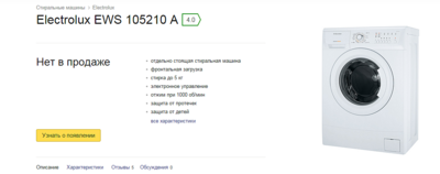 1141 X 451 148.9 Kb    Electrolux