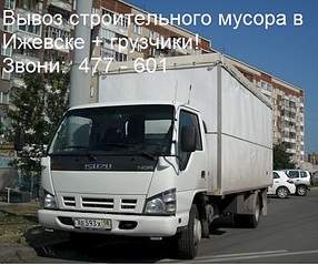 479 X 401 72.7 Kb Демонтаж, вывоз мусора. Визитки