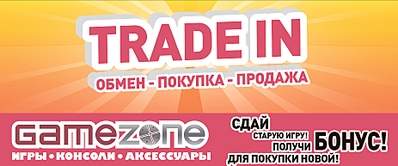 1850 X 770 501.1 Kb GameZone: Широкий выбор, низкие цены. +7 (919) 912-56-02 ТЦ 'ТАЛИСМАН'