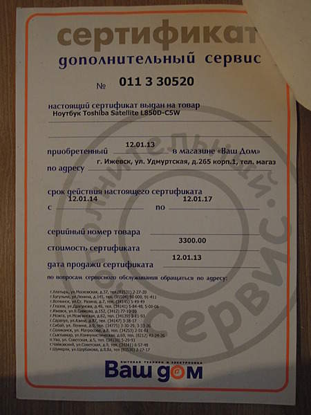 1920 X 2560 912.0 Kb 800 X 800 188.8 Kb  Toshiba Satellite L850D-C5W