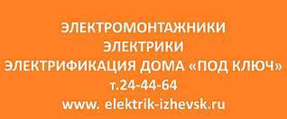 960 X 398 29.6 Kb Электромонтажные работы- ВИЗИТКИ