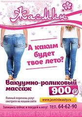 490 X 700 95.0 Kb Скидки! Акции! Предложения!2