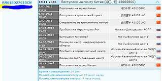 657 X 329 50.4 Kb Почта России отвечает на вопросы