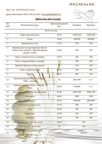 716 X 1010 179.4 Kb   !1