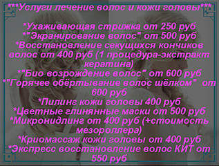 700 X 529 232.6 Kb Частные мастера (парикмахеры, специалисты ногтевого сервиса, визажисты и т.д.)